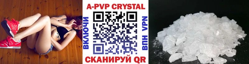 А ПВП кристаллы  как найти закладки  МЕГА ссылка  Кудрово 
