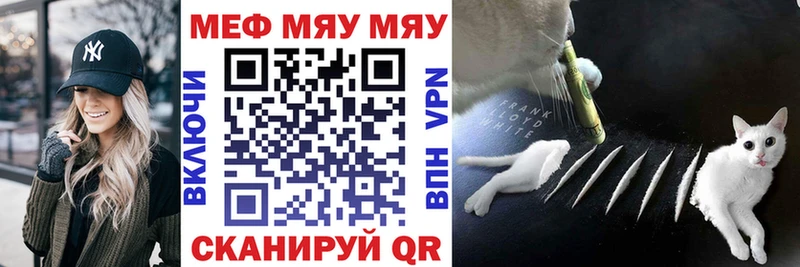 МЕФ мяу мяу  Кудрово 