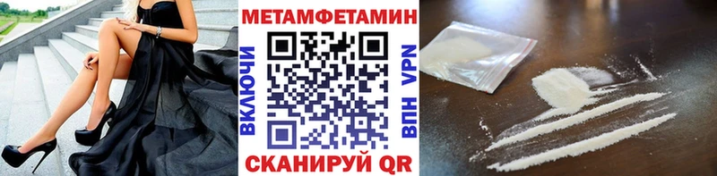 Первитин кристалл  МЕГА маркетплейс  Кудрово 